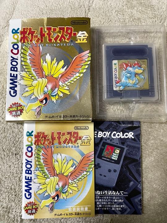 【3点セット】ポケットモンスター GB ゲームボーイ　外箱・説明書付き