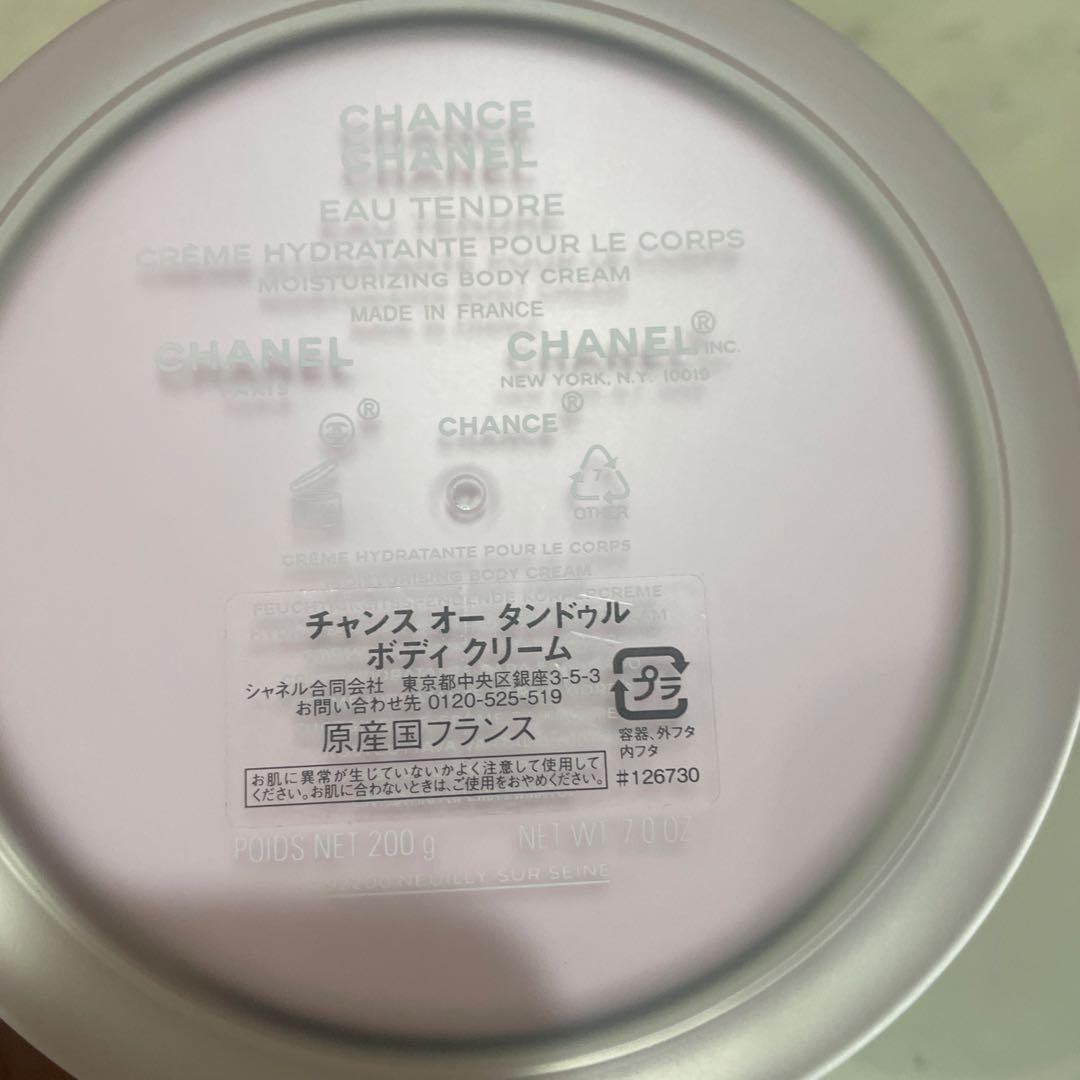 CHANELチャンスオータンドゥル ボディクリーム