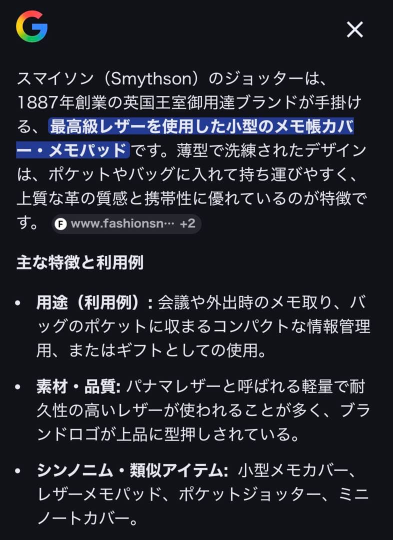 Atsuto様:未使用 スマイソン Smythson ジョッター レッド Pre