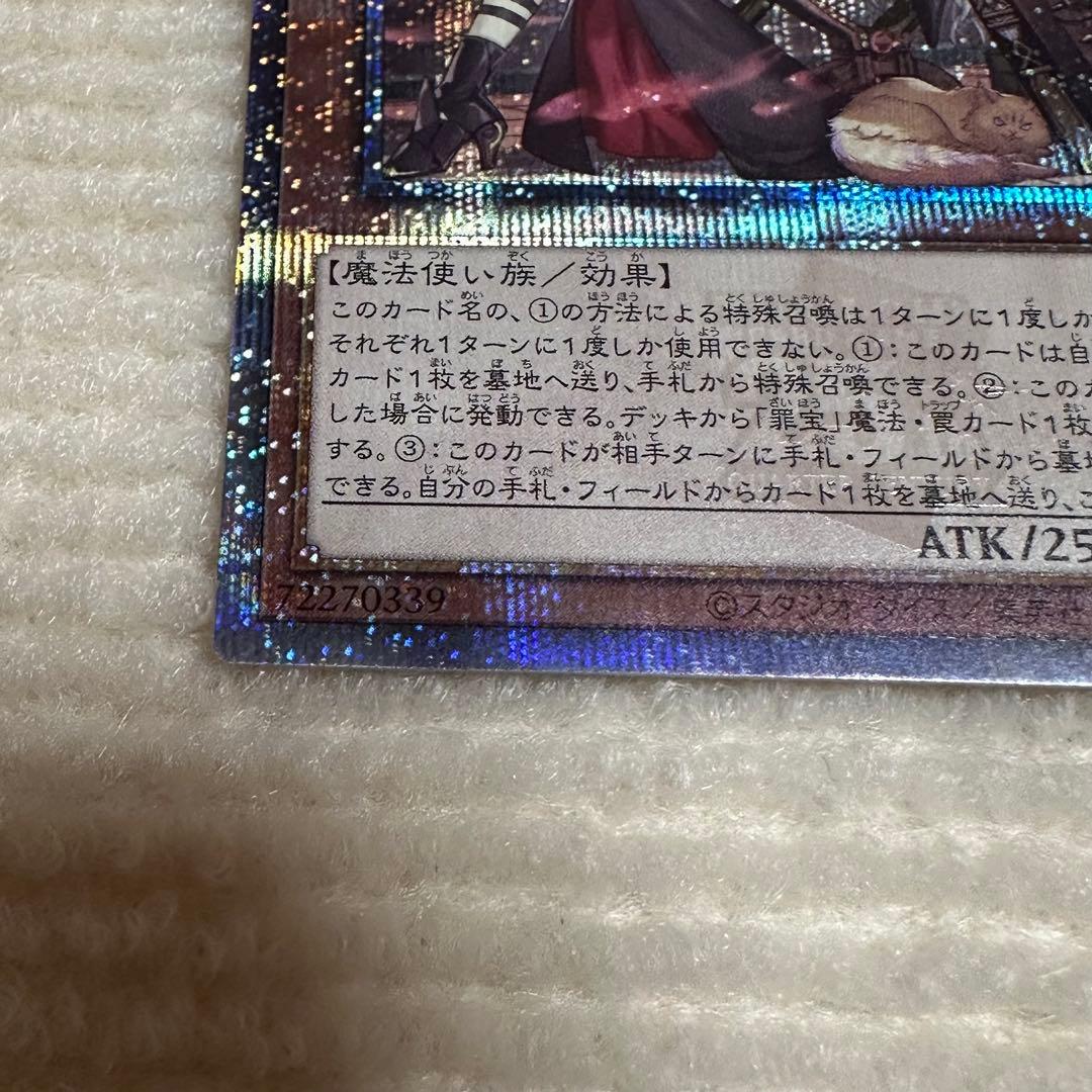 【新品未使用】 25th 絵違い 黒魔女ディアベルスター クオシク QCAC