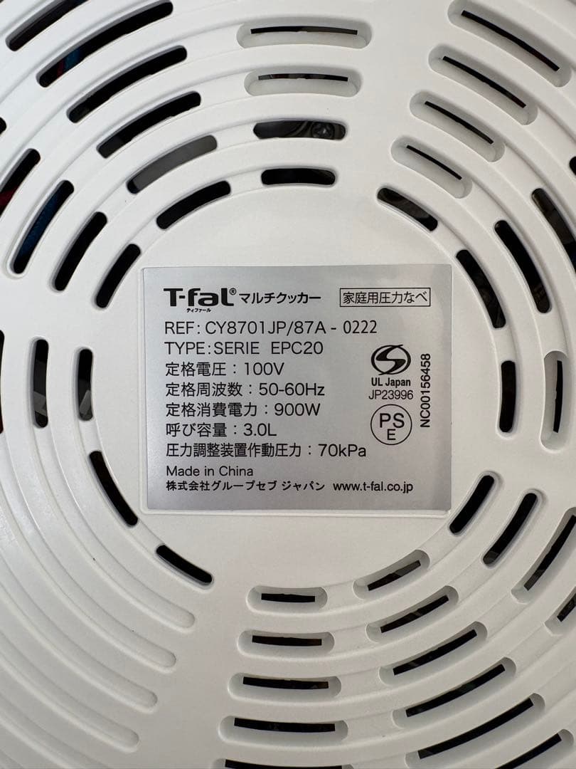 美品 T-fal Cook4me(クックフォーミー) ホワイト　CY8701jp