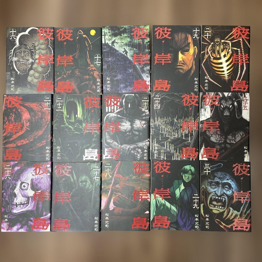 彼岸島 33冊/最後の47日間 16冊/48日後 2冊/兄貴編/手引書/計53冊