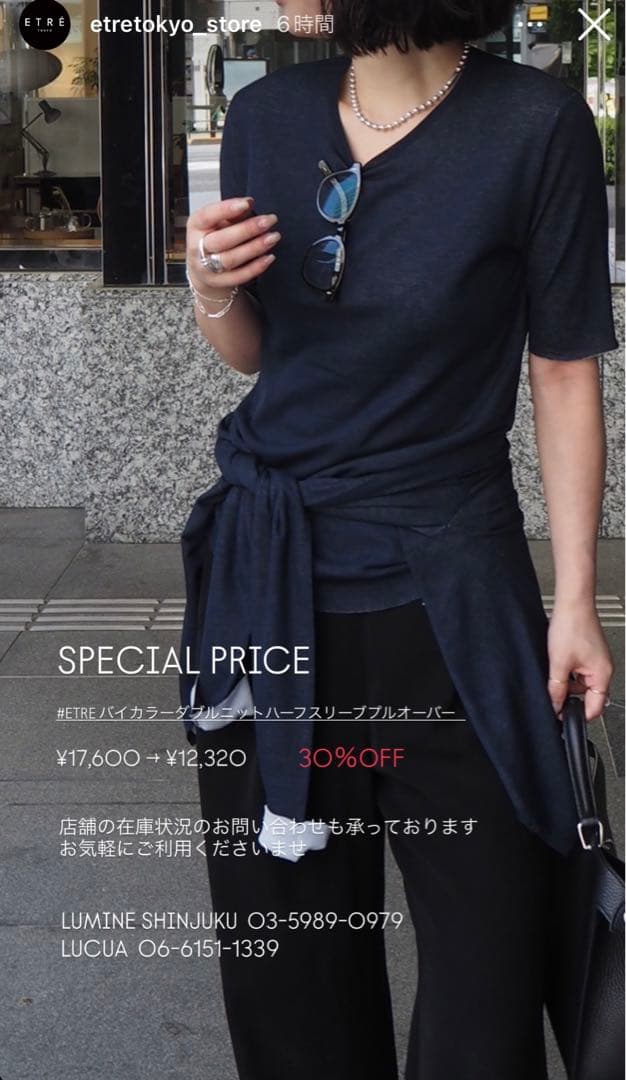 ETRE TOKYO バイカラーダブルニットハーフスリーブプルオーバー