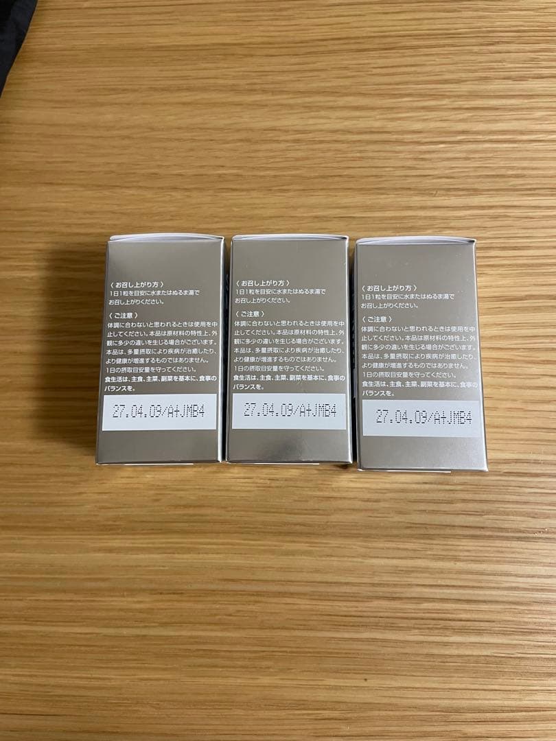 新品3個 SBC MEDISPA ホワイトサプリメント 飲む日焼け止め湘南美容