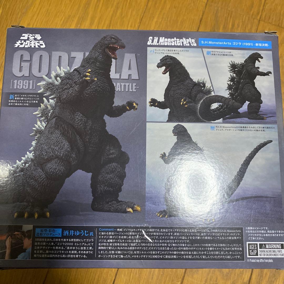 エ*年様 S.H.MonsterArts ゴジラ1991