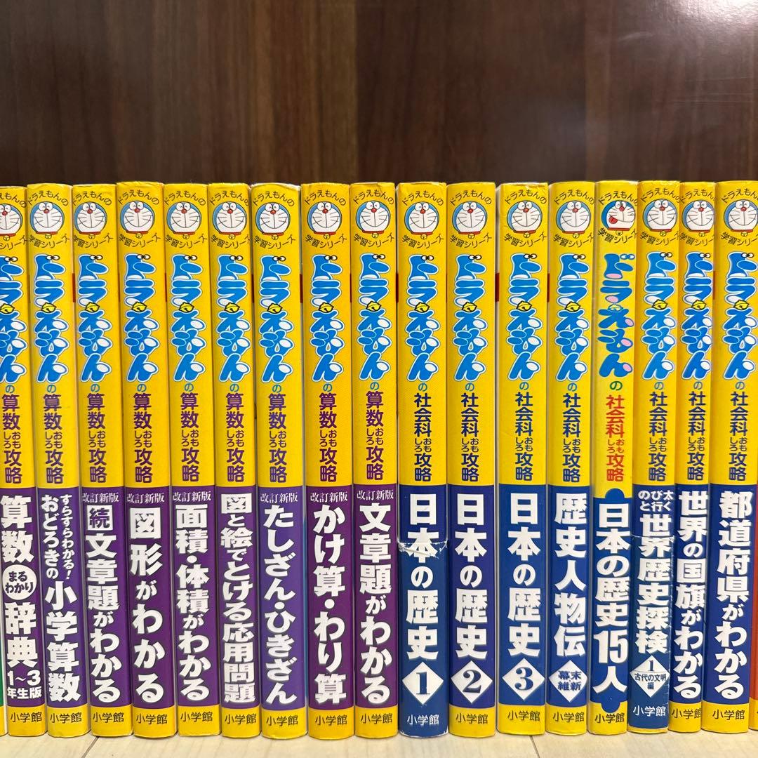ドラえもん学習シリーズ　40冊セット