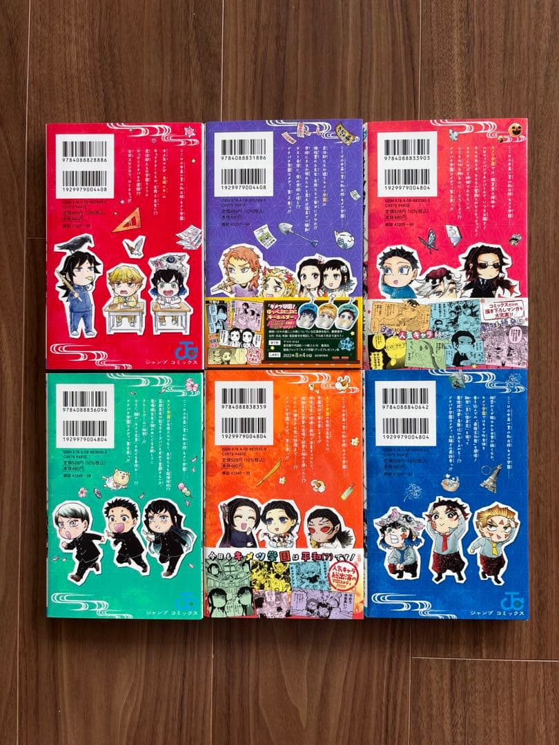 【全巻 1~6巻】 【2~6 初版】【2,3,5 帯付き】キメツ学園！