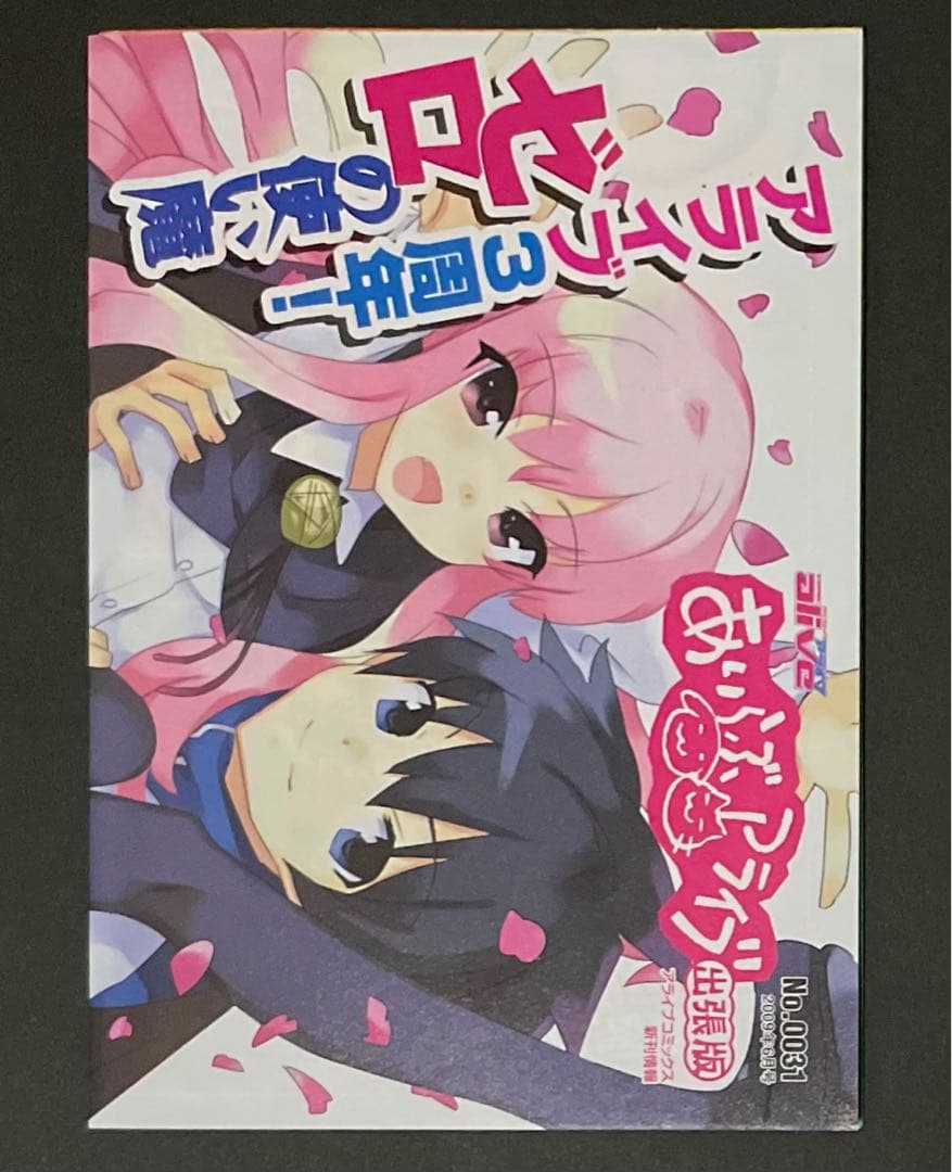 聖剣の刀鍛冶 1巻・希少チラシ・帯付き・初版
