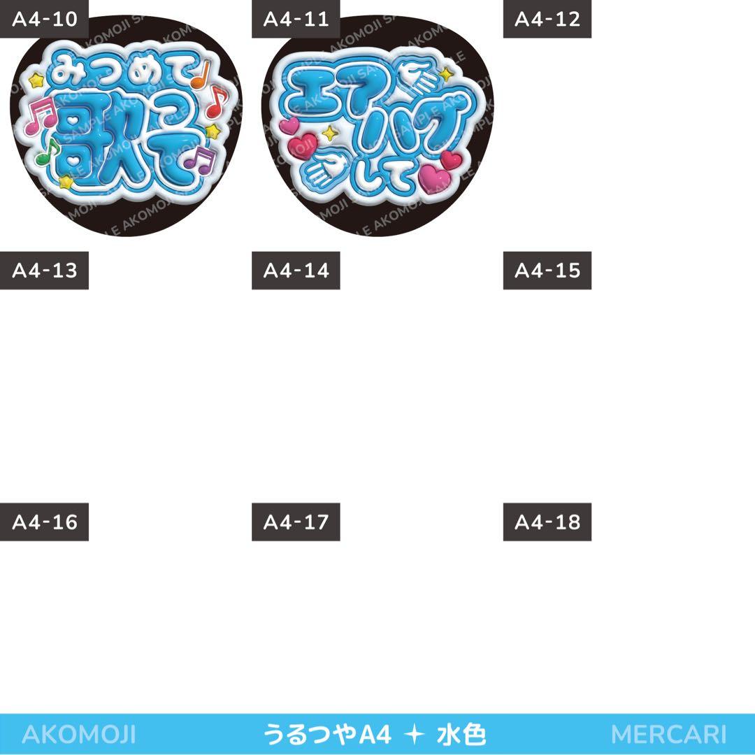 【選べるファンサうちわ　水色】ぷっくりうちわ文字　カンペ　即購入不可