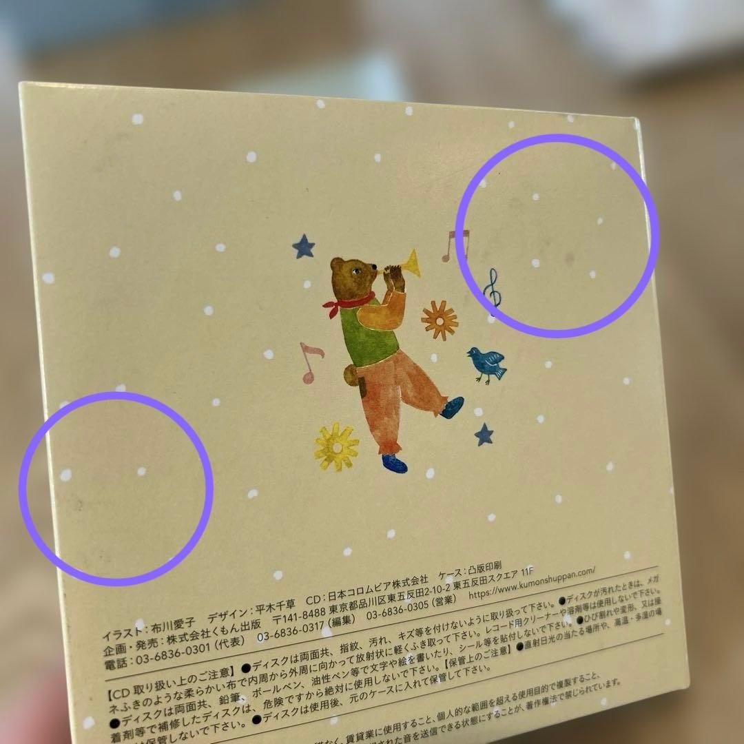 くもんのうた200 絵本&CDセット　オリジナルトートバッグ付き