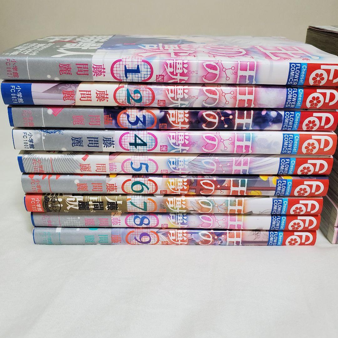 【匿名配送】＊ 王の獣 1～18巻セット ＊
