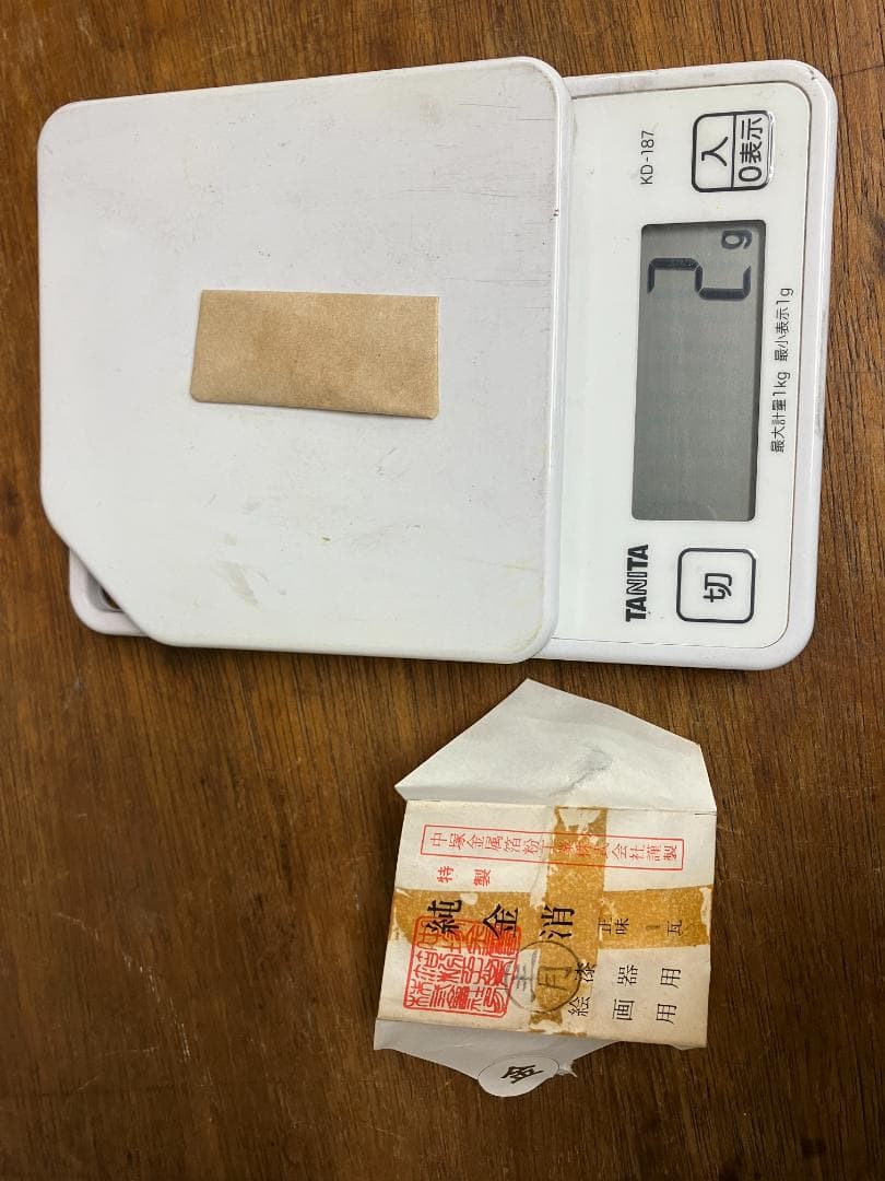 純金消　青　1瓦　旧中塚金属箔粉工業株式会社謹製