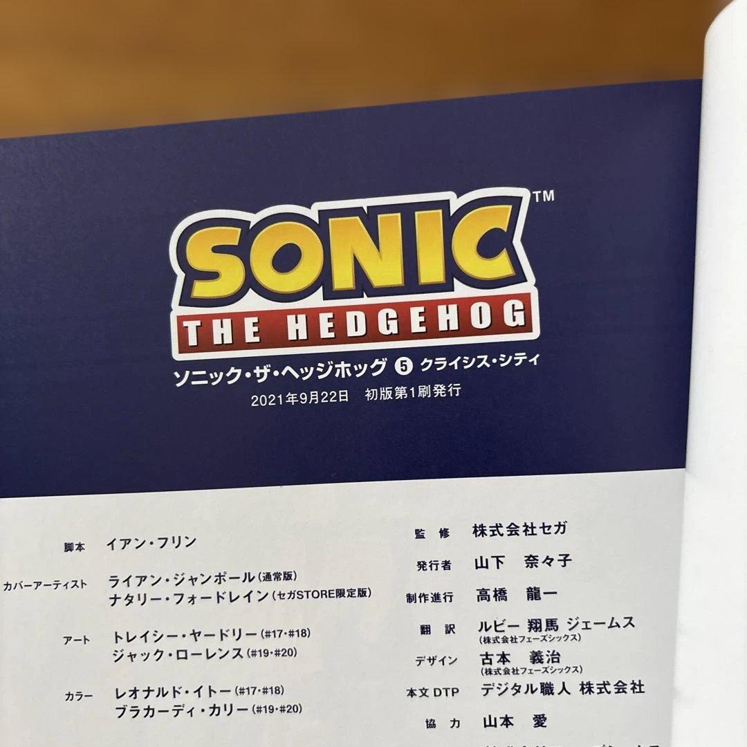 ソニック・ザ・ヘッジホッグ 1~8巻 セット