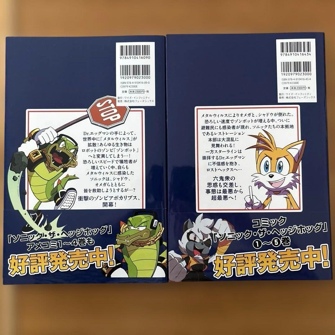 ソニック・ザ・ヘッジホッグ 1~8巻 セット