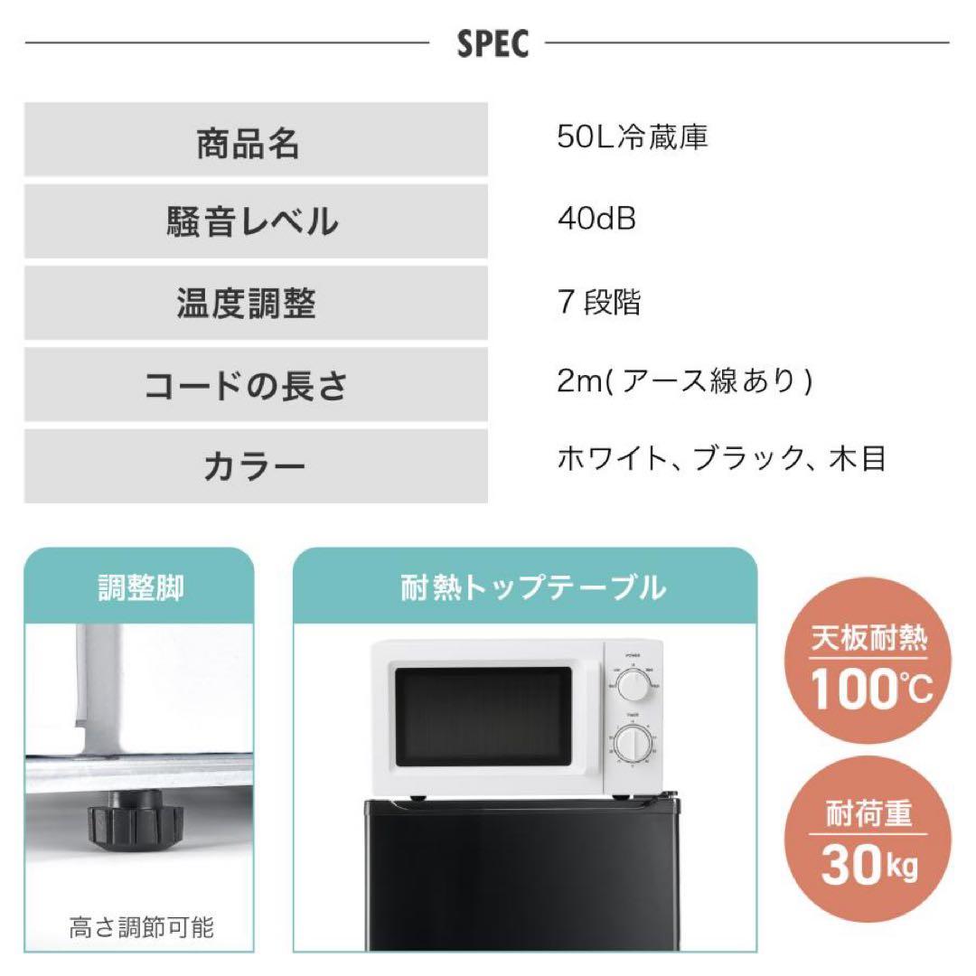 【新品】ミニ冷蔵庫 50L 木目調 一人暮らし 小型 ウッド 冷蔵庫 茶色