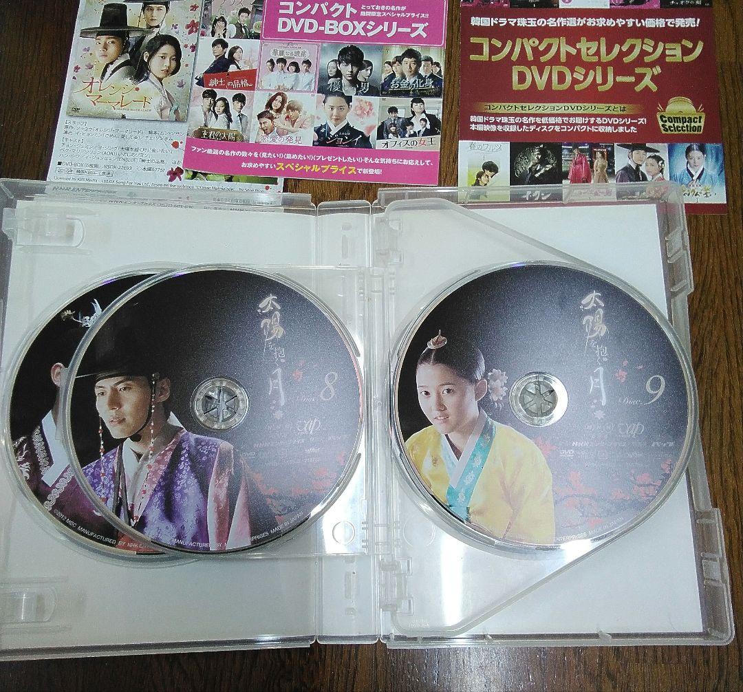 mJa-7.『太陽を抱く月』DVD-BOX１&２セット・中古美品