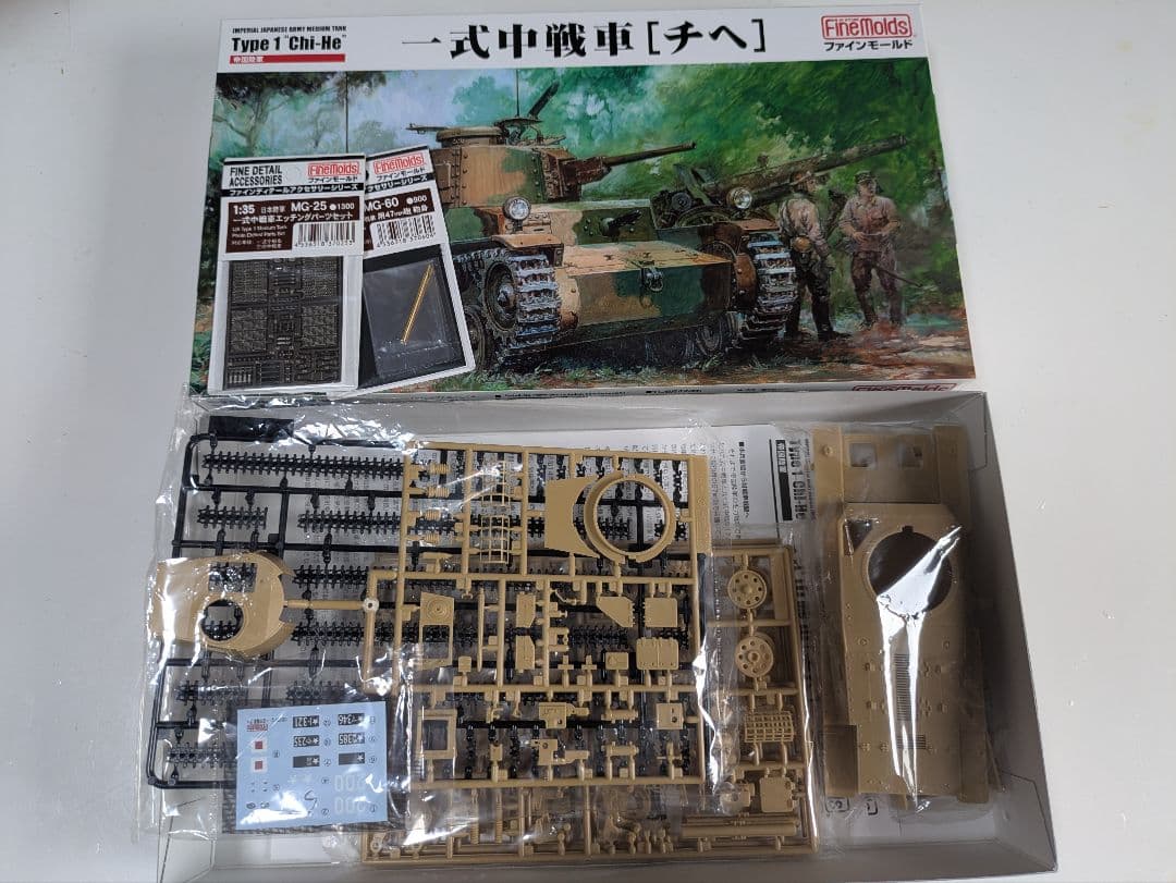 1/35 日本陸軍　一式中戦車　三式中戦車＋ディテールアップパーツ＋オマケ