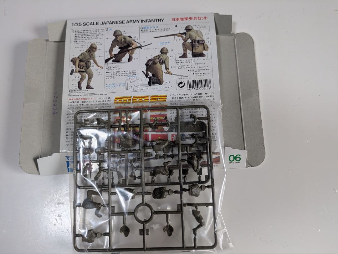 1/35 日本陸軍　一式中戦車　三式中戦車＋ディテールアップパーツ＋オマケ