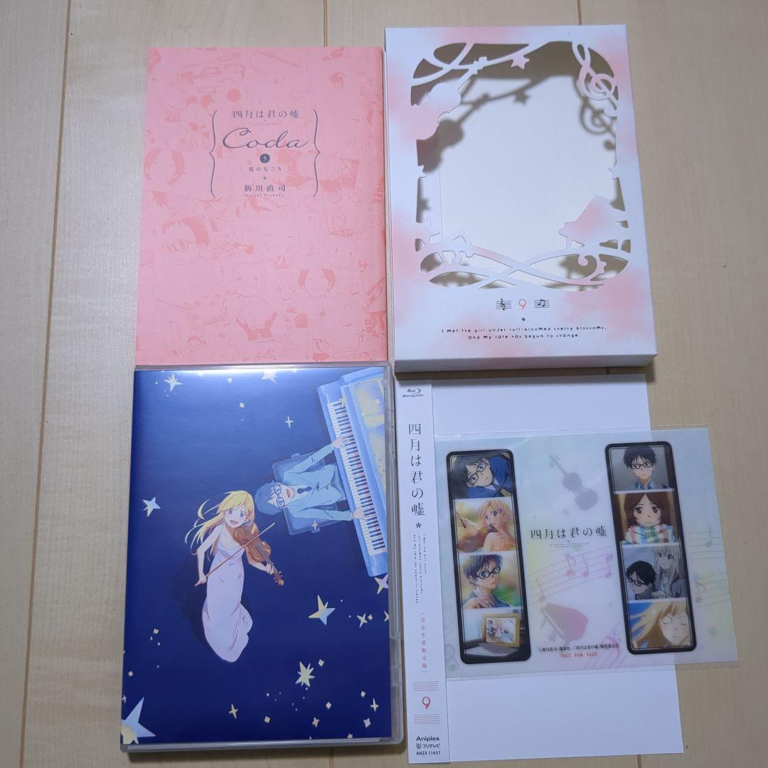 四月は君の嘘 Blu-ray 完全生産限定版 6巻〜9巻