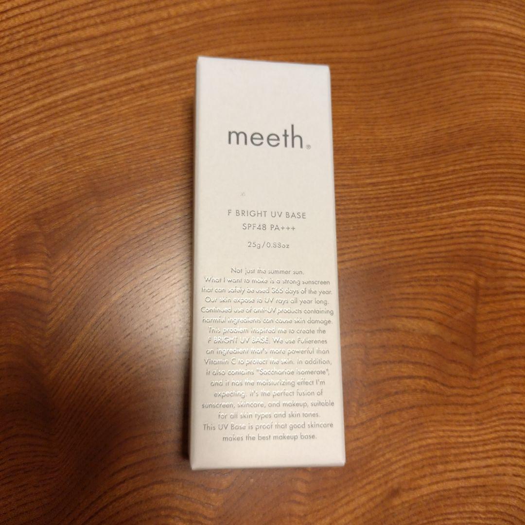 meeth. FブライトUVベース 25g SPF48 PA+++