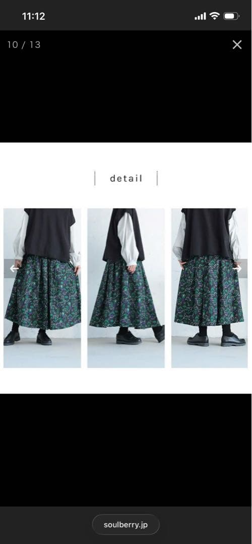 【美品】meわがまま別注私の押し花スカートM【soulberry】