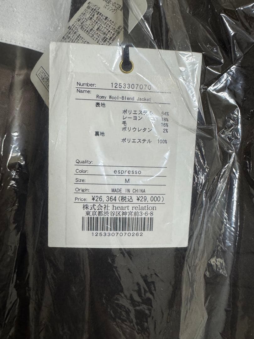 新品未使用Herlipto Romy Wool-Blend Jacket