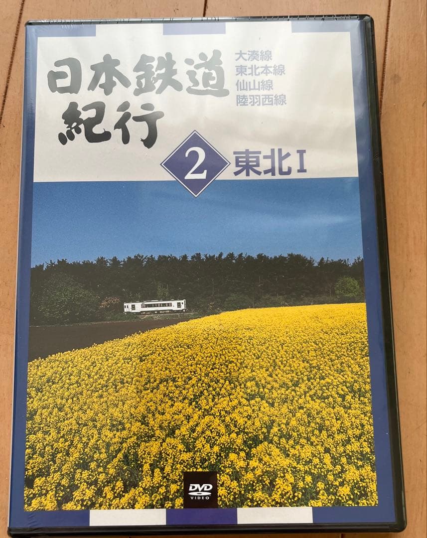 DVD日本鉄道紀行