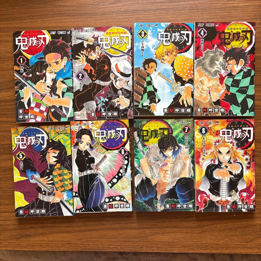 鬼滅の刃　単行本1〜23全巻セットです。 番外編3冊付き
