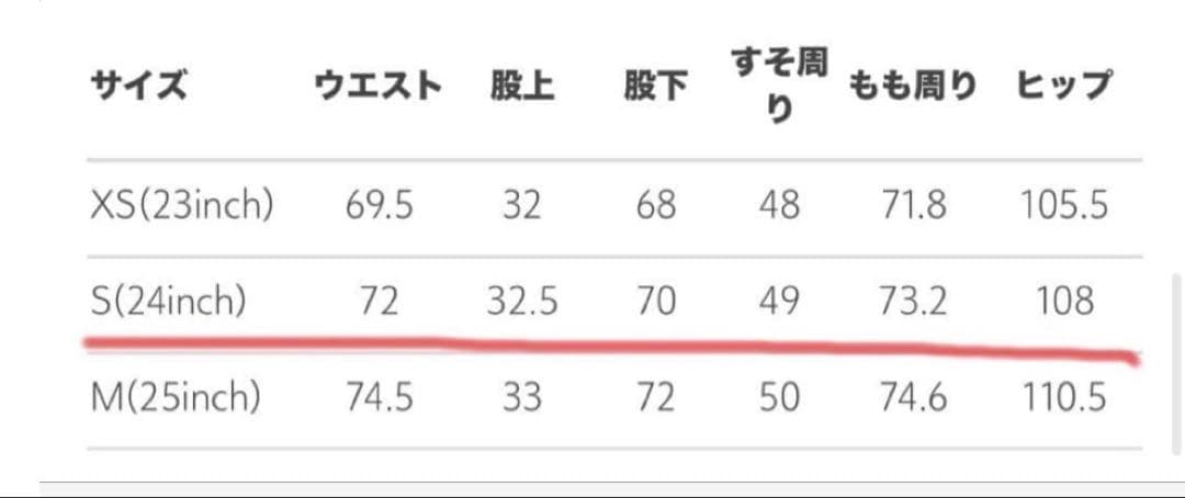 【upper hights for conte 】ベージュデニムパンツ　24