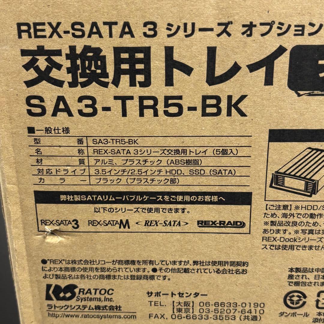 未使用　SA3-TR5-BK 交換用トレイ5個　ブラック
