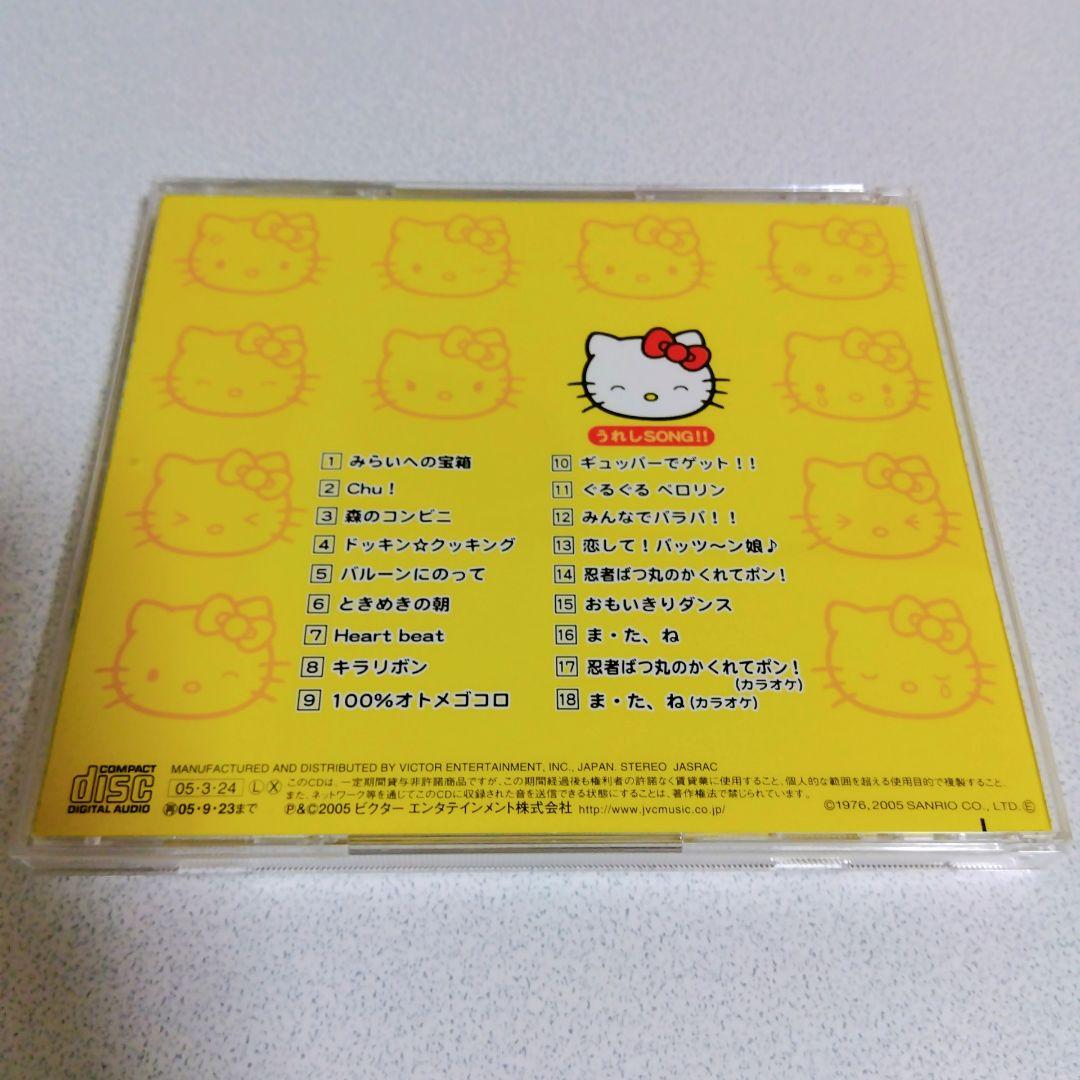 サンリオTVオリジナルソングブック うれしSONG!!みらいへの宝物