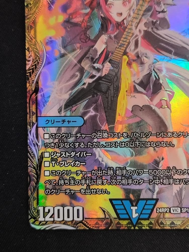 デュエルマスターズ 飛翔龍 5000VT 金トレジャー
