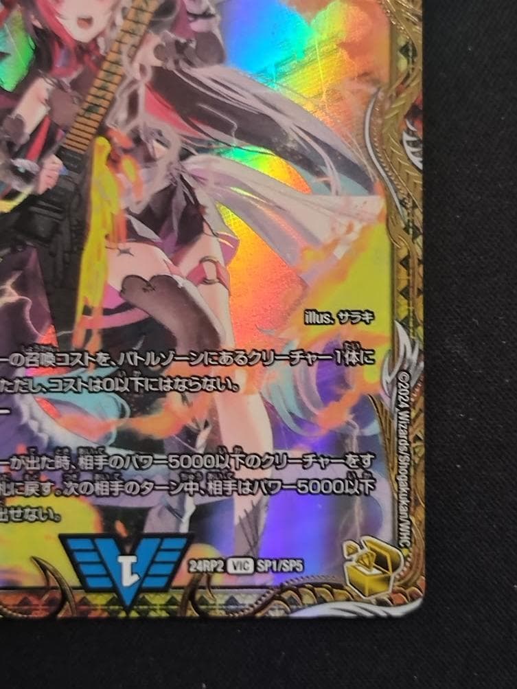 デュエルマスターズ 飛翔龍 5000VT 金トレジャー