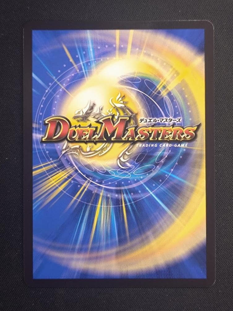デュエルマスターズ 飛翔龍 5000VT 金トレジャー