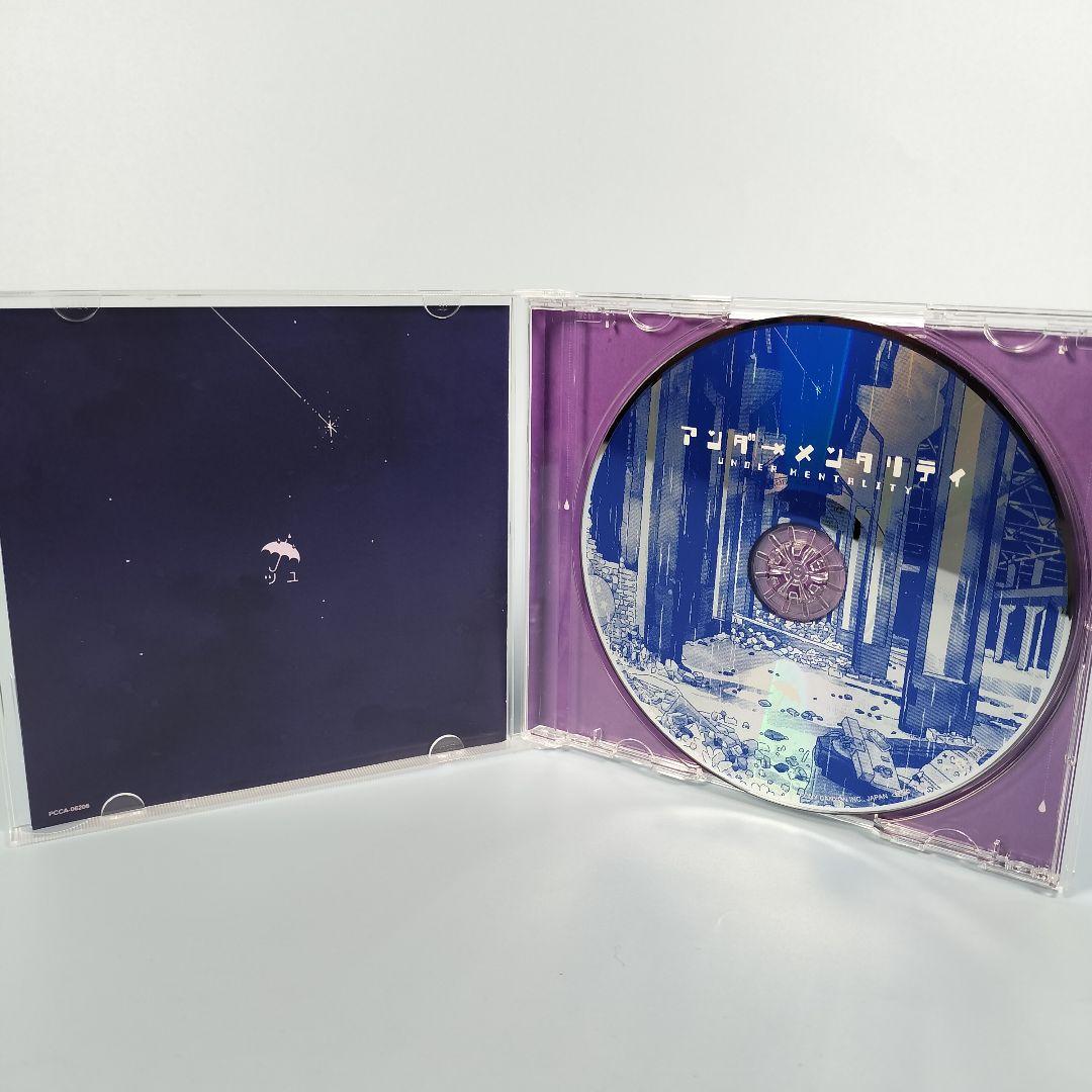 アンダーメンタリティ　通常盤　ツユ