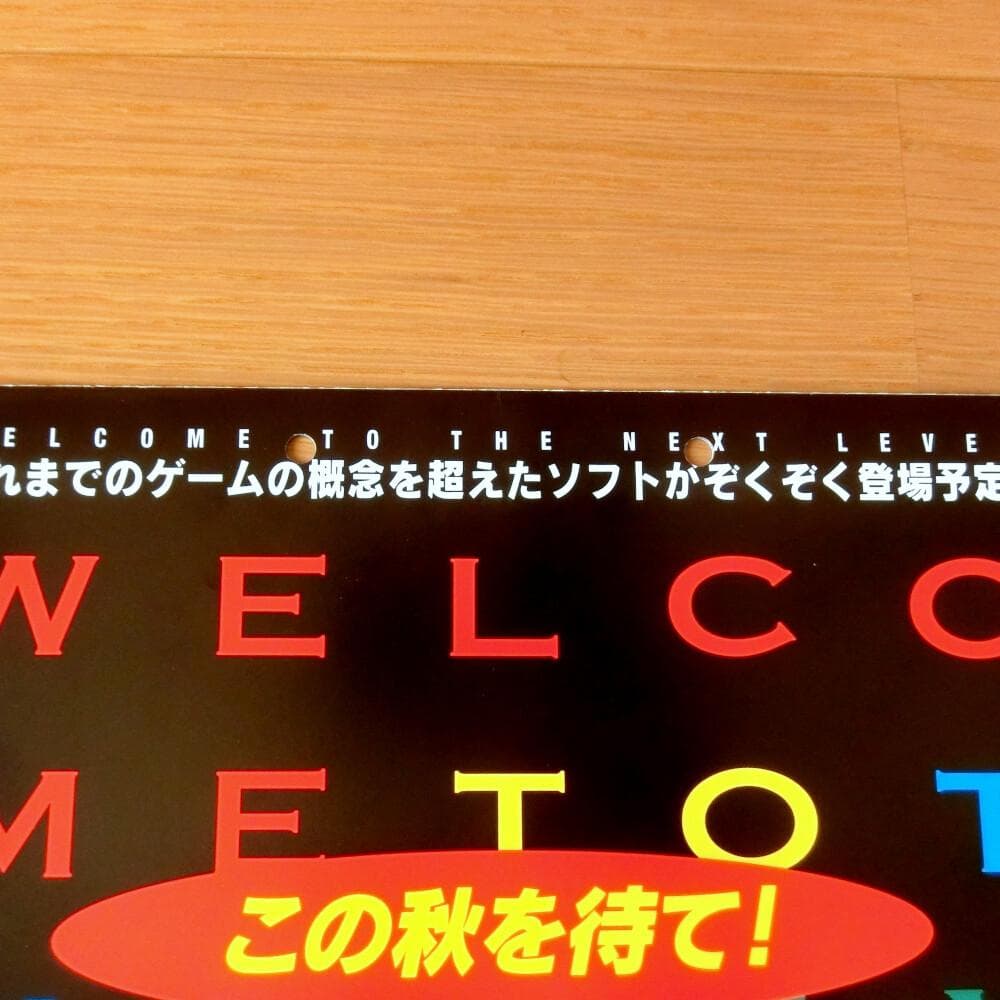 【激レア】『セガサターン始動！』（ゲームチラシ）
