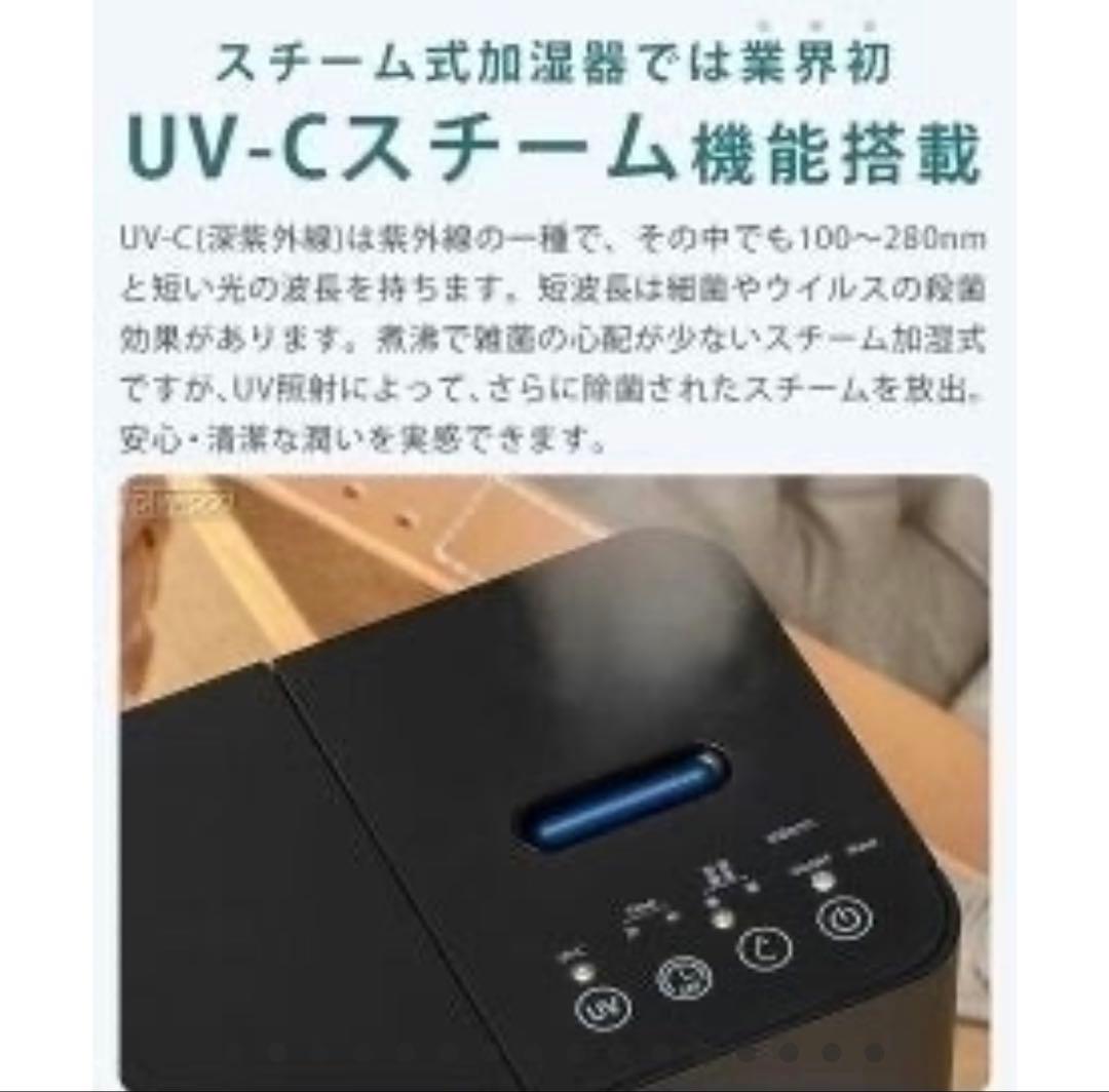 加湿器　UVスチーム式　最大11畳　3.6L サンカ　グッドデザイン賞