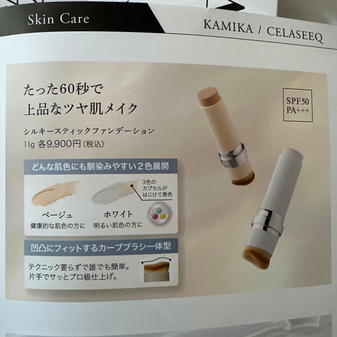 シルキースティックファンデーション　アスターワン 2本セット ホワイト
