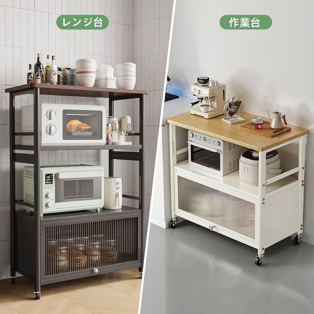 食器棚 レンジラックキャスター付きレンジ台 キッチンラック 扉付き クリーム色