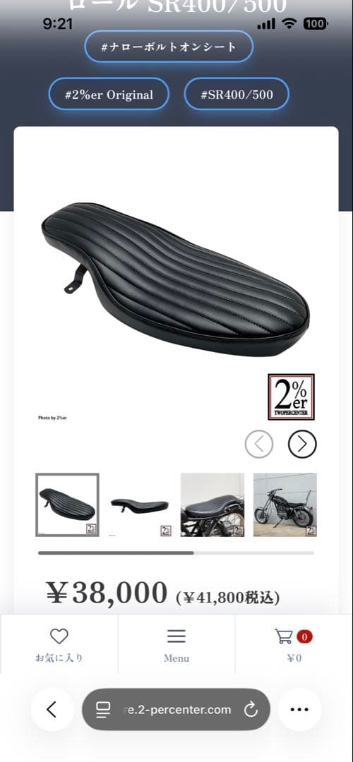 2%er スリムダブルシート　ベイツタイプ　バーチカルロール SR400/500