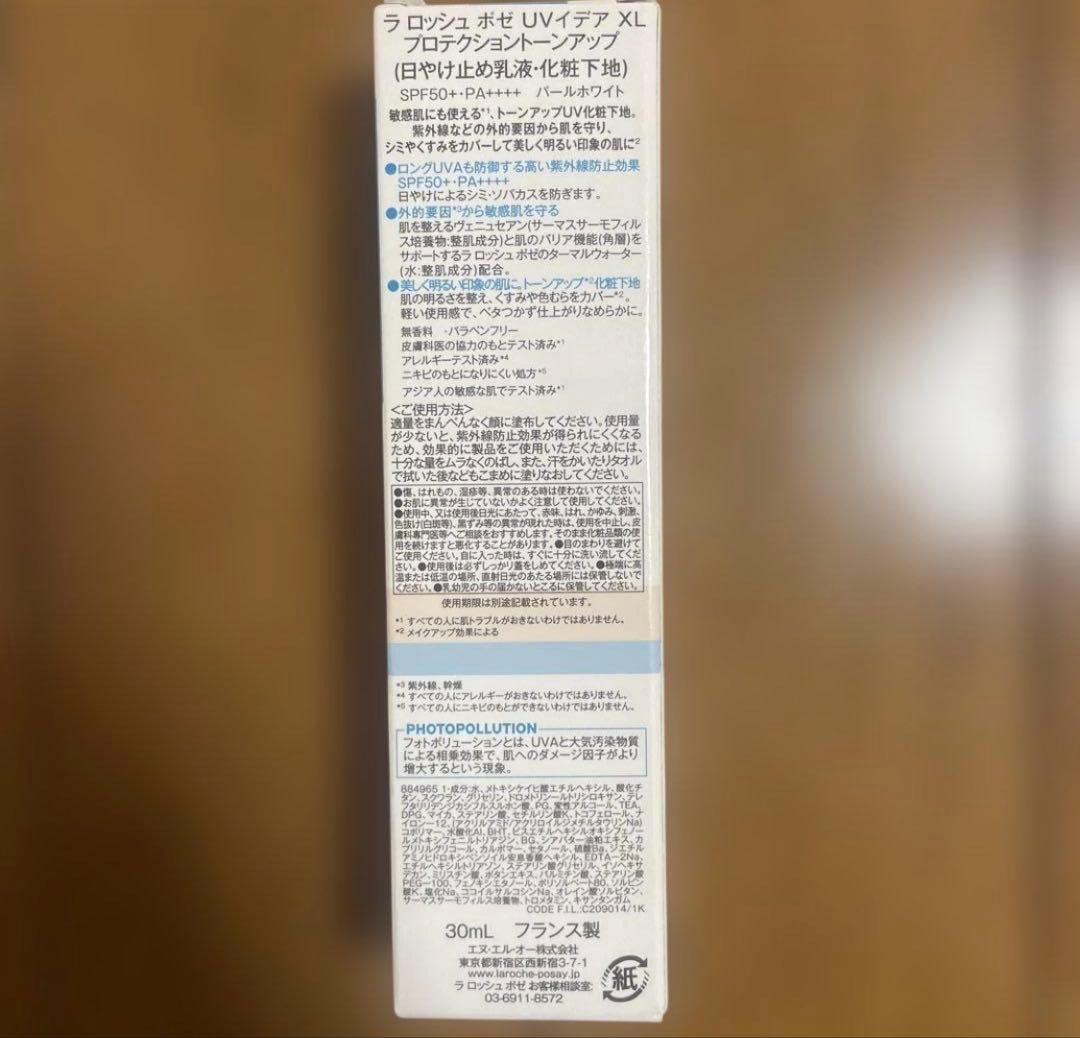 化粧下地 isohiyodori