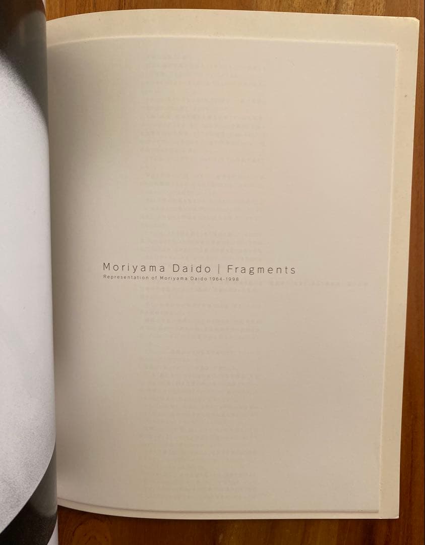 森山大道写真集　Fragments