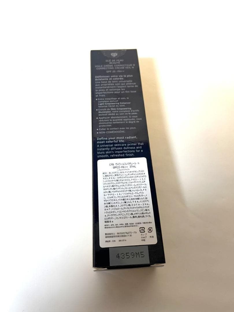 【新品未使用品】クレ・ド・ポー　ボーテ　ヴォワールコレクチュールn