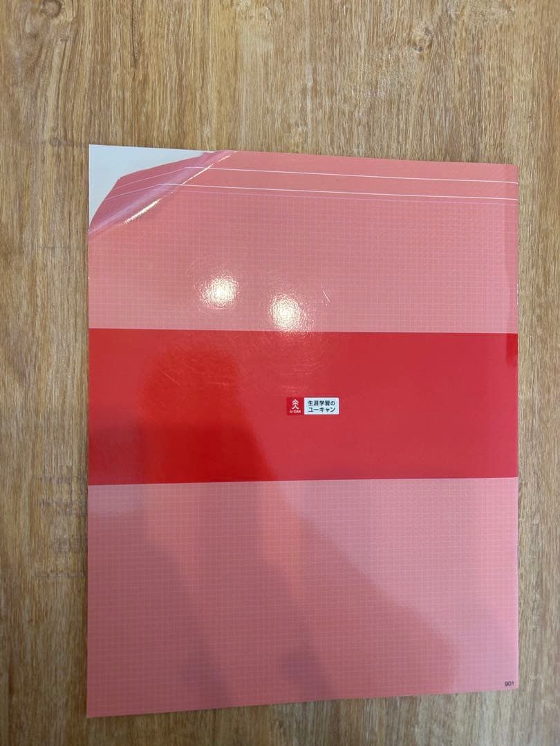 ユーキャン　料理の本　10冊セット