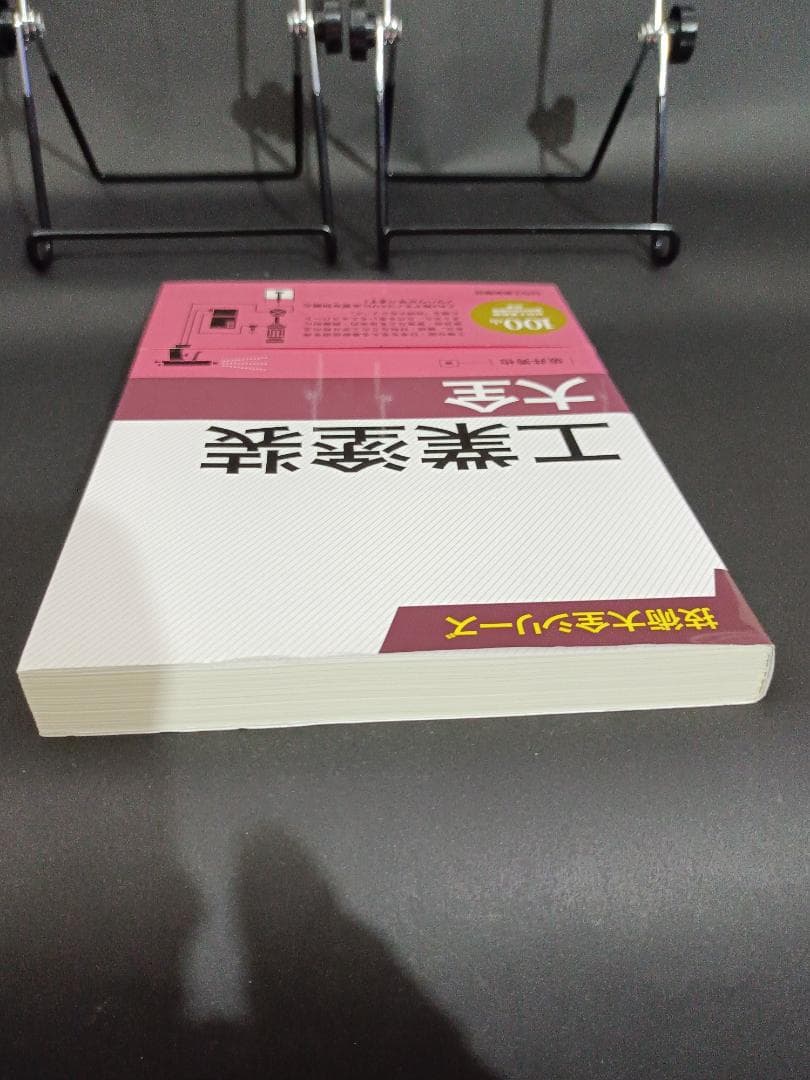 工業塗装大全