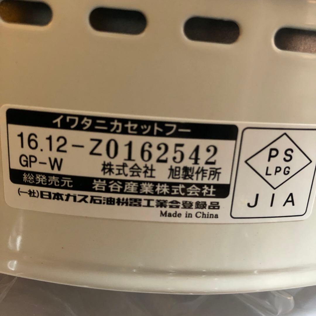 め1ビストロの達人 II CB-GP-W カセットガスグリルパン Iwatani