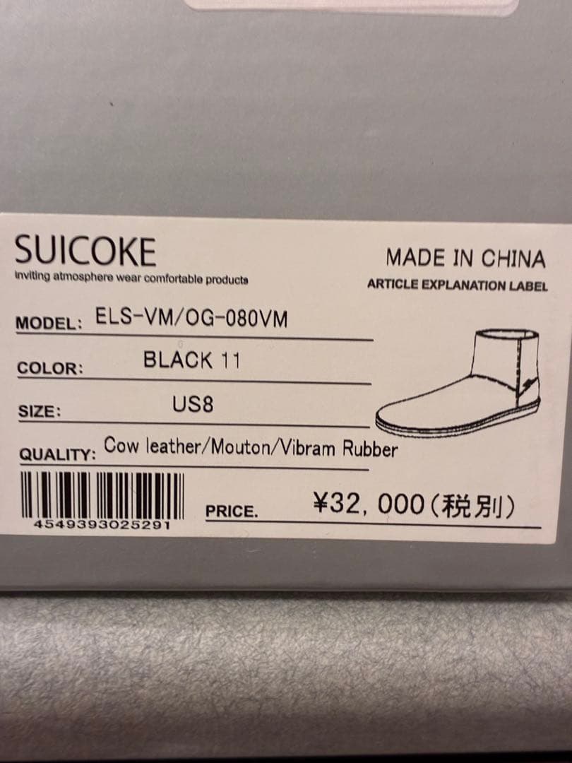 新品未使用　suicokeブラック ムートンブーツ　男女兼用