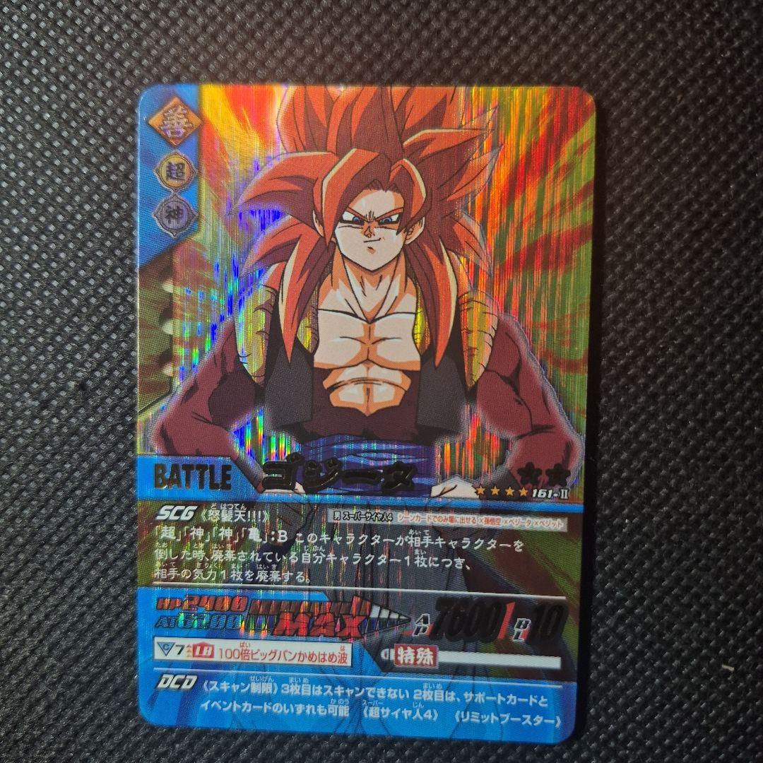 ドラゴンボール　データカードダス　ゴジータ4