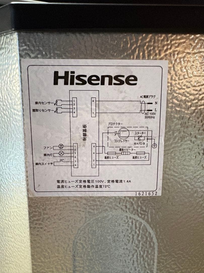 Hisense 中型冷蔵庫 2019年式