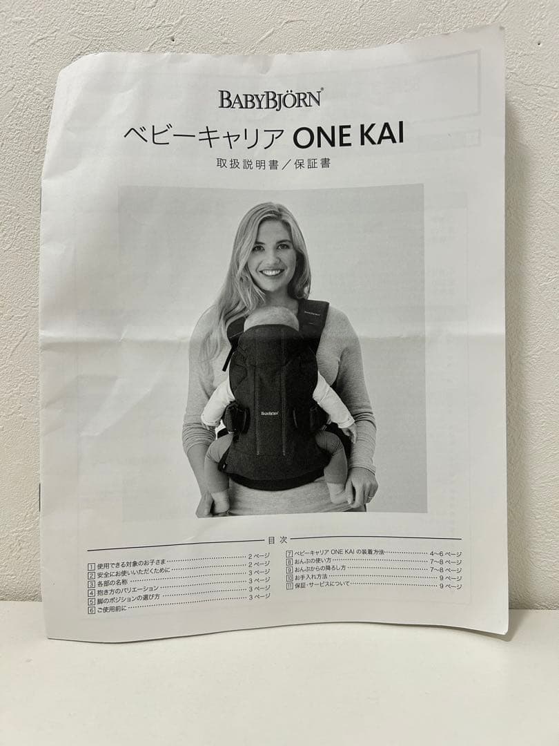 【美品】ベビービョルン 抱っこ紐 ONE KAI Air メッシュ ブラック